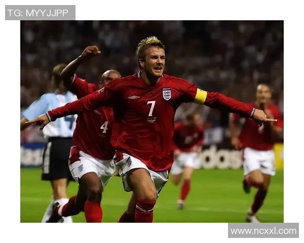 贝克汉姆：传奇足球明星的辉煌生涯